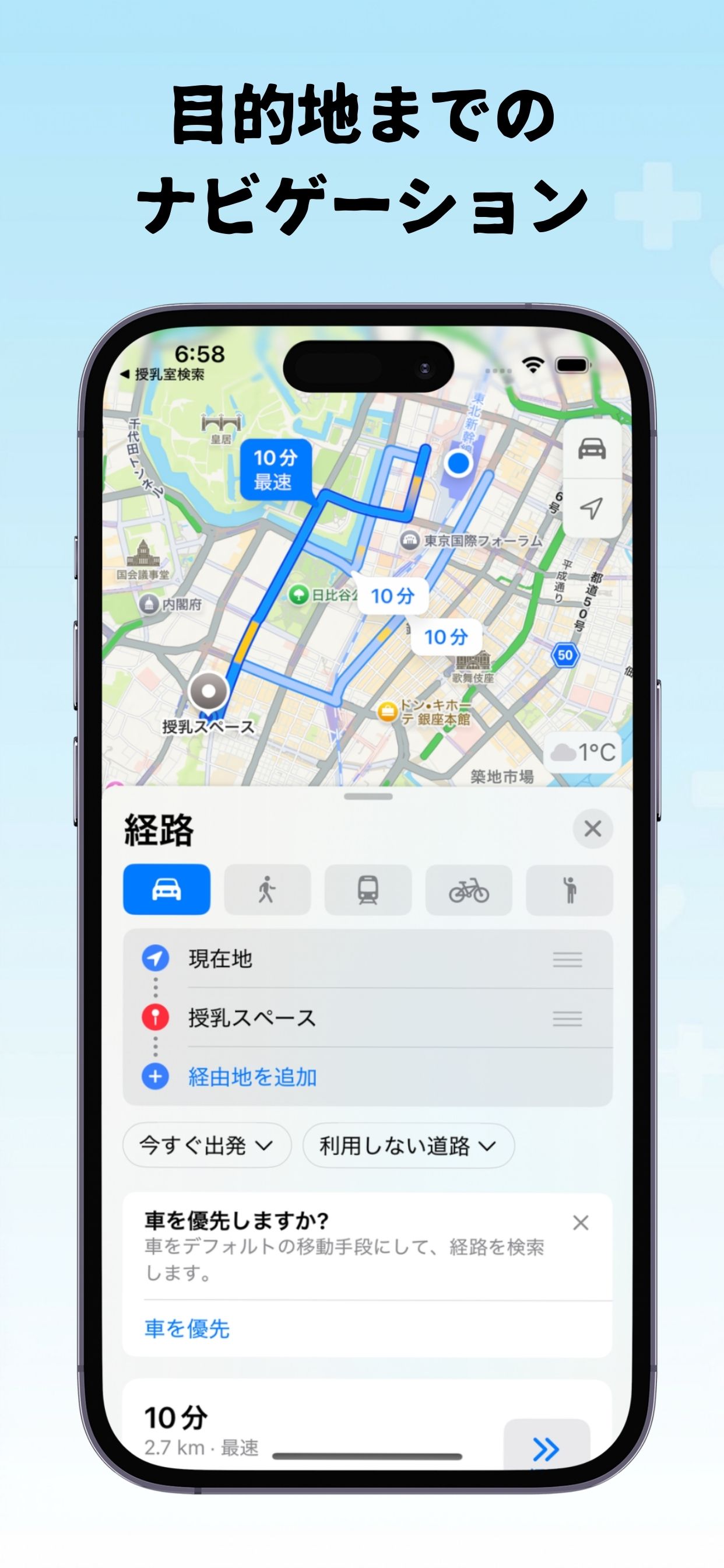 授乳室マップ スクリーンショット4